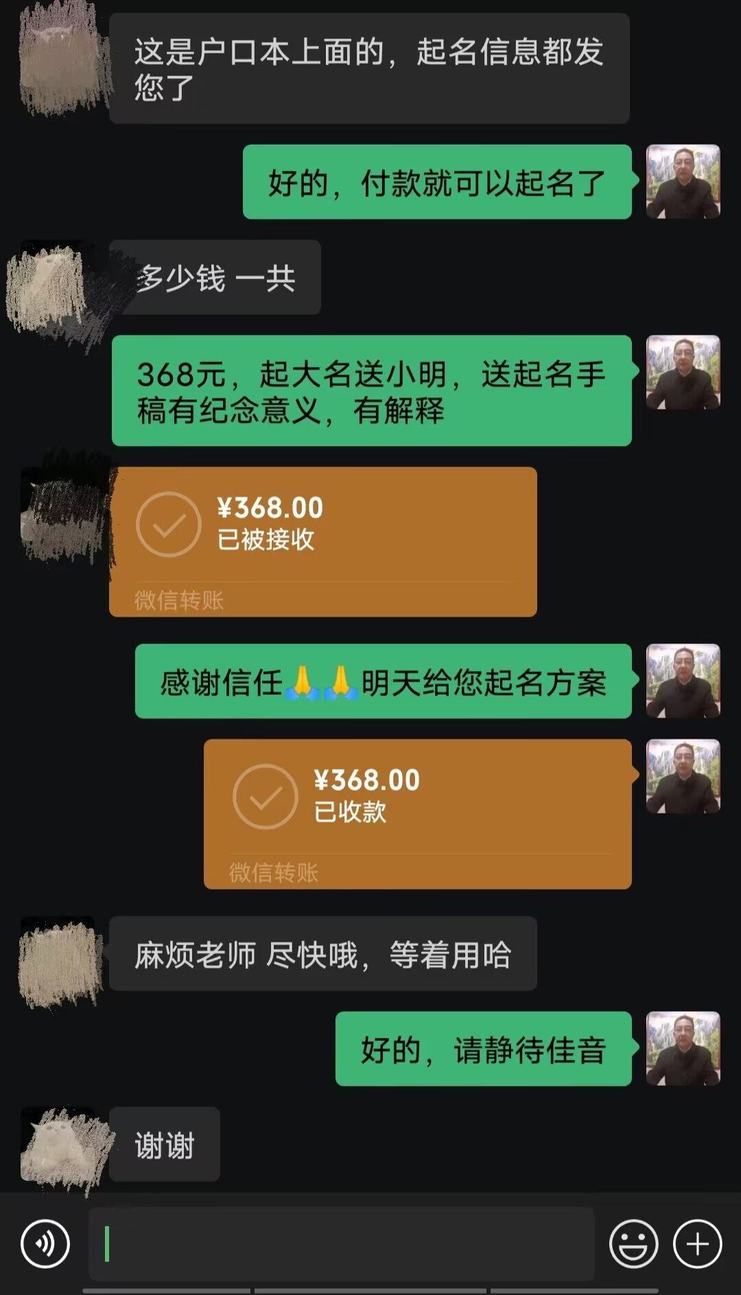 忻州起名案例，感谢支持